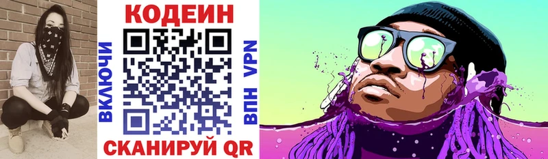 Купить  Медынь  Кодеиновый сироп Lean напиток Lean (лин) 