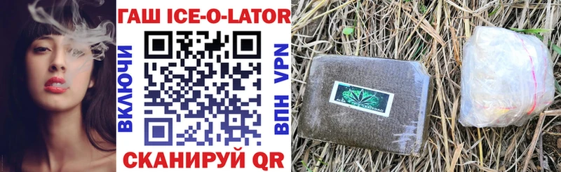 Гашиш Ice-O-Lator  Купить закладки  Медынь 