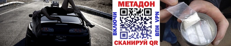 МЕТАДОН methadone  Купить где  Медынь 
